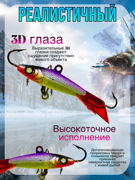 BAT Балансир для зимней рыбалки 50 мм. 12 гр на щуку и окуня #24, 8 г, фото 3