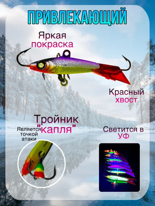 BAT Балансир для зимней рыбалки 50 мм. 12 гр на щуку и окуня #27, 8 г, фото 2