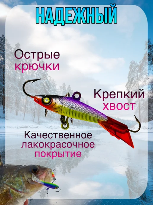 BAT Балансир для зимней рыбалки 50 мм. 12 гр на щуку и окуня #29, 8 г, фото 4