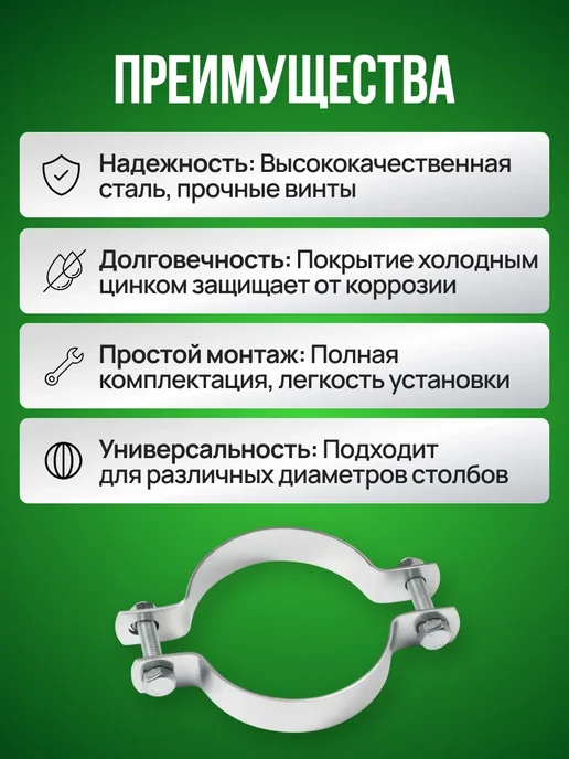 Хомут для крепления дорожного знака 76х20х2 болт М8х50, 20x2, фото 4