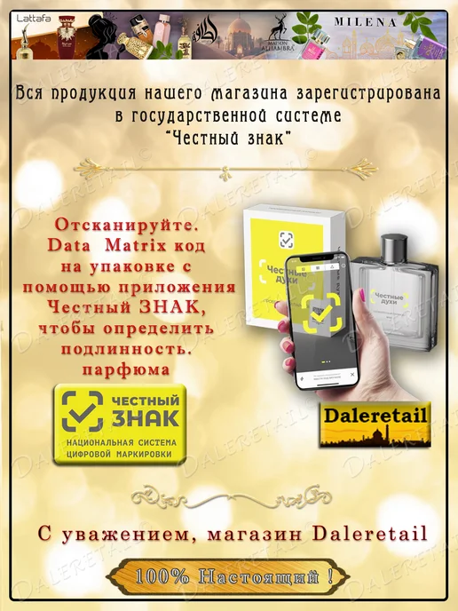 LATTAFA Подарочный набор №4 от Pride, 5шт×20мл, 5 шт, 20 мл, фото 8