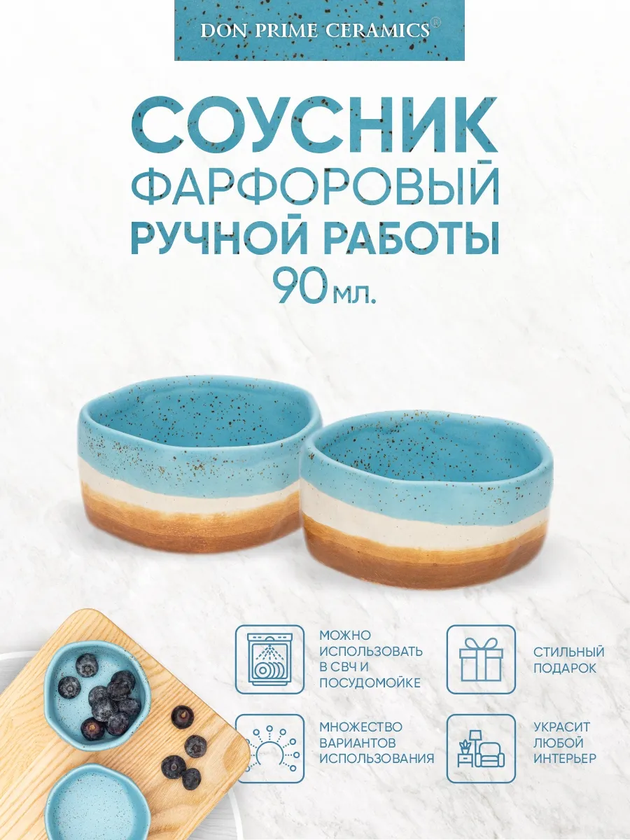 Набор два соусника ручной работы из керамики