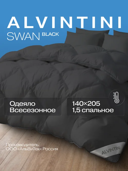 AlVinTini Одеяло 1.5 полуторное всесезонное 300г стеганое как в отеле, 300 г