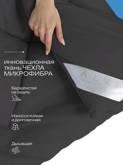 AlVinTini Одеяло 1.5 полуторное всесезонное 300г стеганое как в отеле, 300 г, фото 3