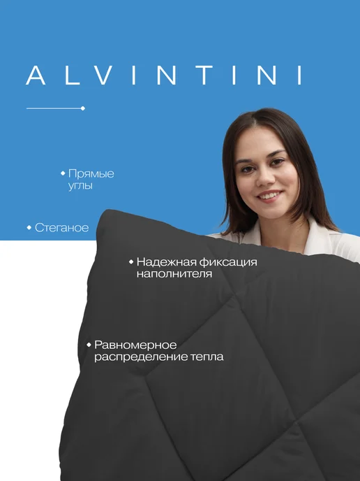 AlVinTini Одеяло 1.5 полуторное всесезонное 300г стеганое как в отеле, 300 г, фото 4