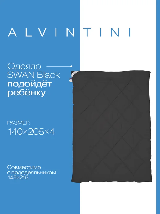 AlVinTini Одеяло 1.5 полуторное всесезонное 300г стеганое как в отеле, 300 г, фото 6