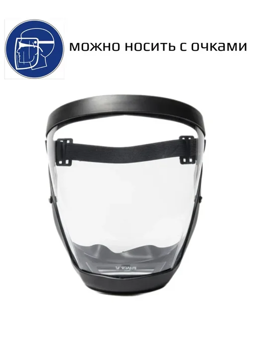 Щиток защитный для лица, защитный экран с фильтром, черный, фото 4