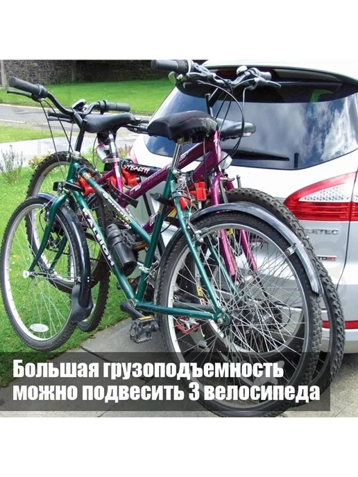 Велобагажник на автомобиль 65 см, вариант