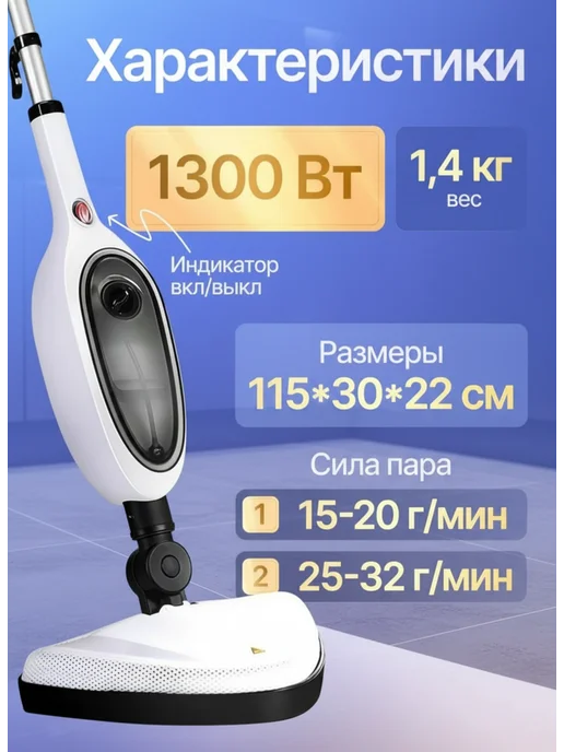 Паровая швабра с насадками для дома 12 в 1, белый, фото 3