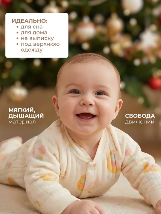 BoldDreams Утепленный слип для новорожденных малышей, белый, фото 3