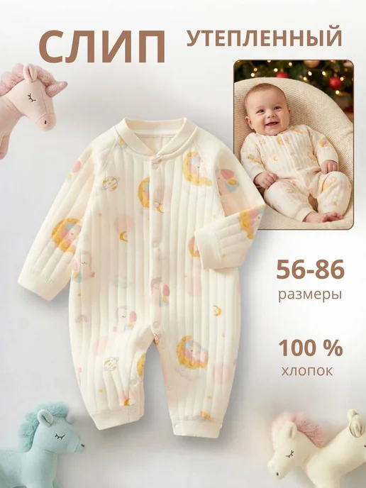 BoldDreams Утепленный слип для новорожденных малышей, белый, фото 7