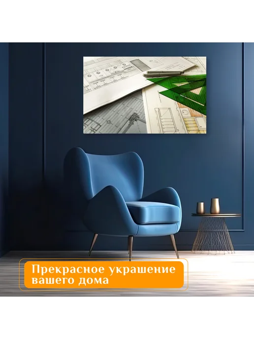 LotsPrints Картина "Технический чертеж, архитектура, проект" 120х75см, вариант, фото 4