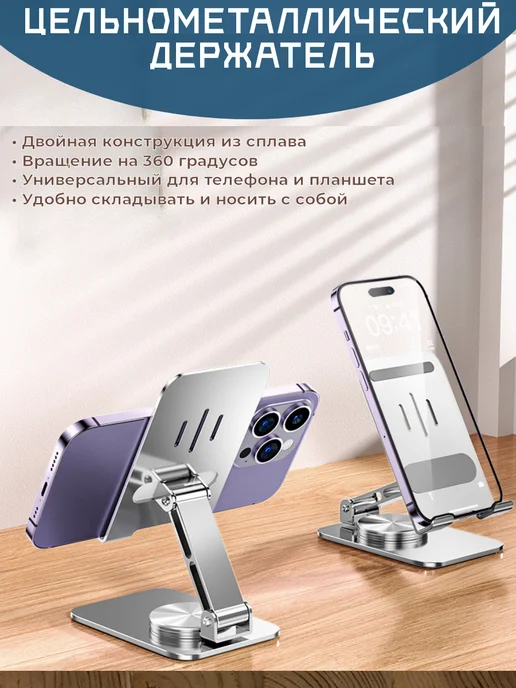PrimeFlow Держатель для планшета и смартфона, вариант, фото 2