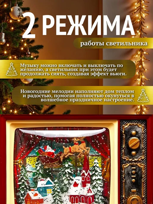 Новогодний светильник ретро телевизор со снегом, красный, фото 4