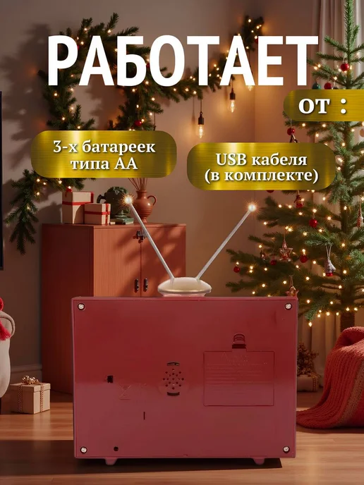 Новогодний светильник ретро телевизор со снегом, красный, фото 5