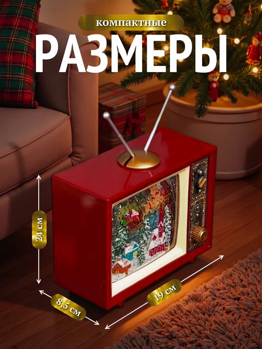 Новогодний светильник ретро телевизор со снегом, красный, фото 6