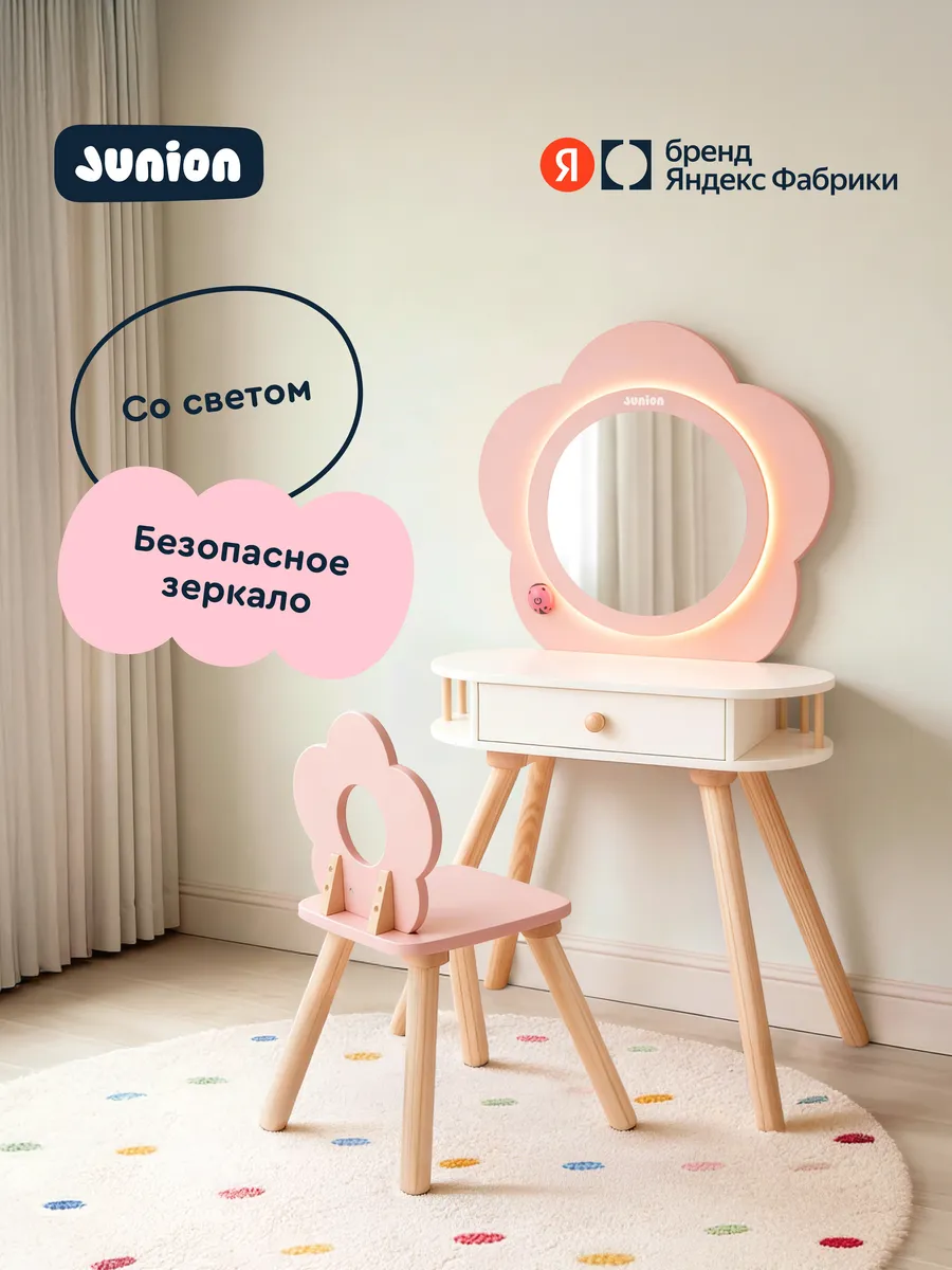 Туалетный столик-трюмо с зеркалом, подсветкой и стульчиком