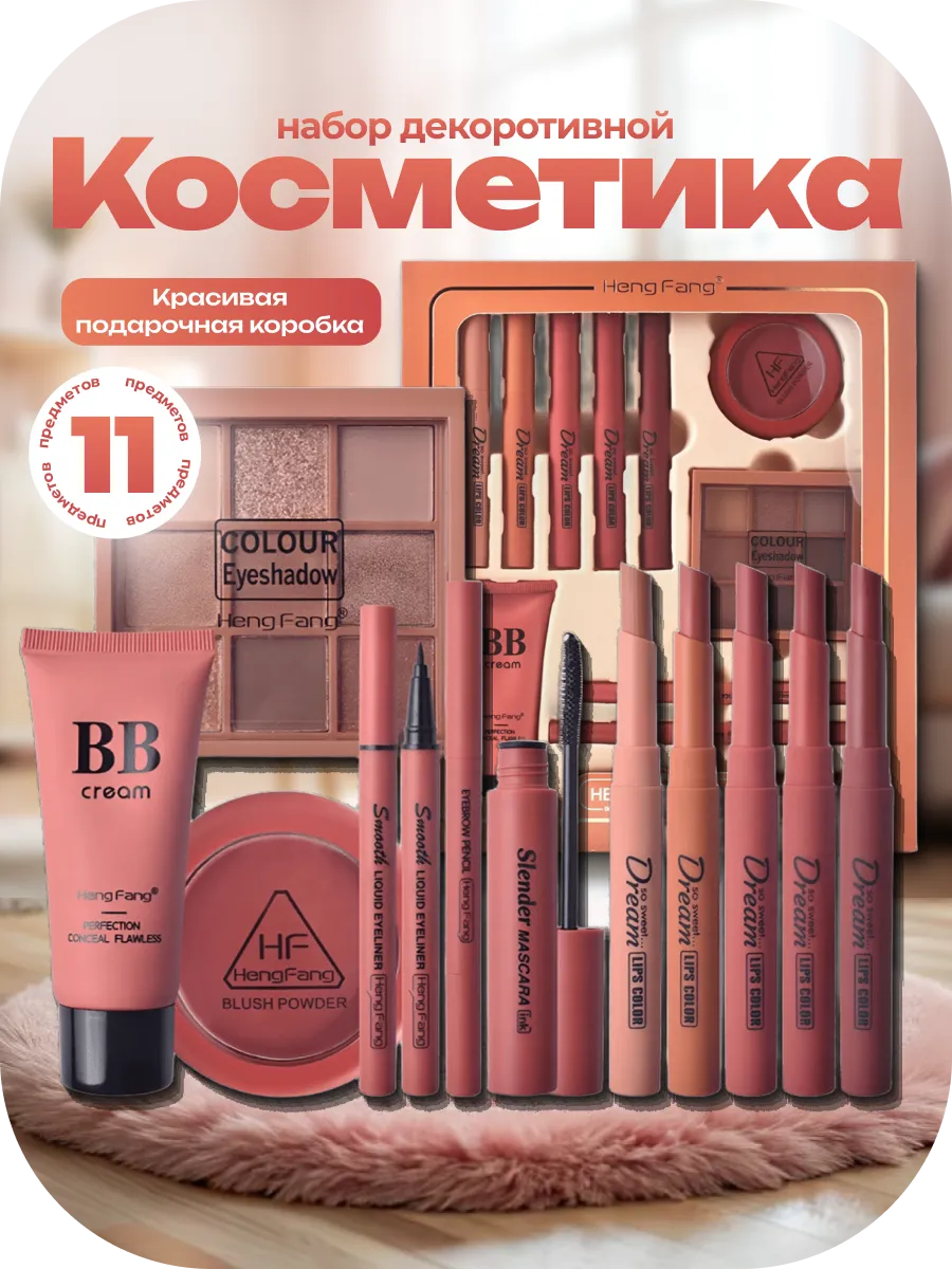 для макияжа