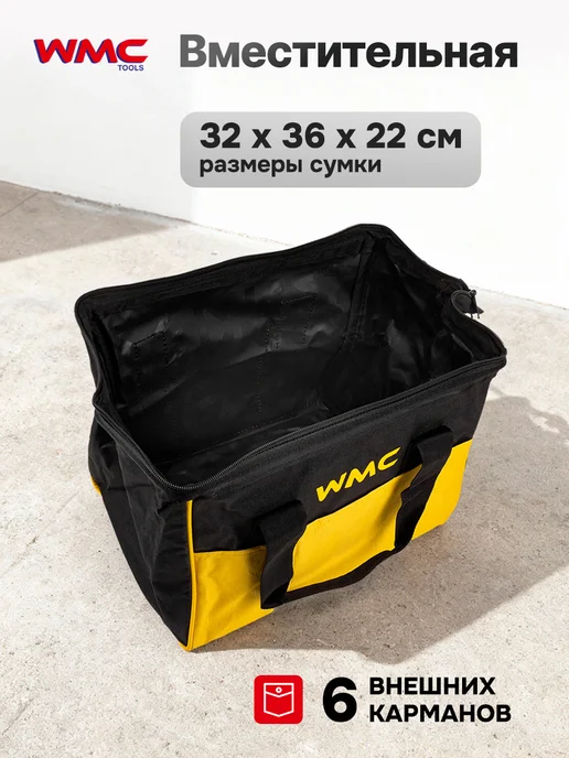 WMC Tools Сумка дорожная для инструментов, черный, фото 2