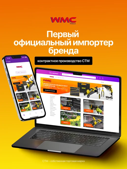 WMC Tools Сумка дорожная для инструментов, черный, фото 5