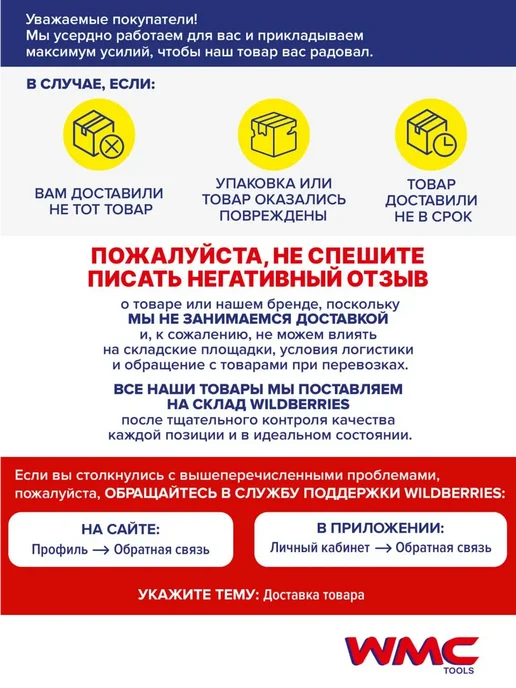 WMC Tools Сумка дорожная для инструментов, черный, фото 6