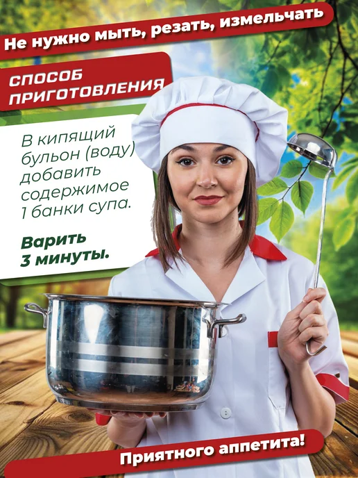 Семилукская Трапеза Набор супов Рассольник Грибной Фасолевый Гороховый 4 шт 460г, 460 г, фото 3