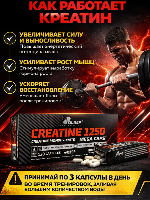 Kevin Levrone Олимп Креатин моногидрат в капсулах, вариант, фото 2