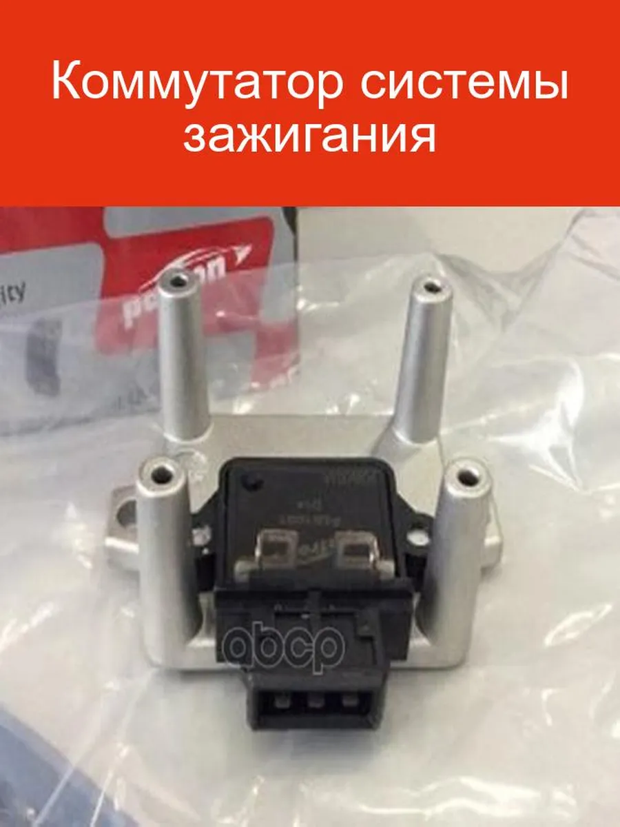 Коммутатор зажигания PMI1014