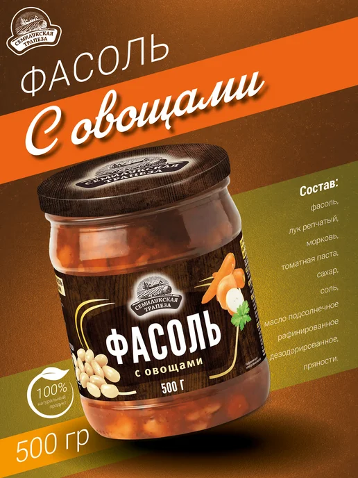 Семилукская Трапеза Голодный папа, Фасоль с овощами, Баклажаны по-гречески, вариант, фото 3
