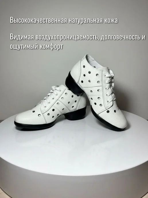 Джазовки для танцев, белый, фото 2