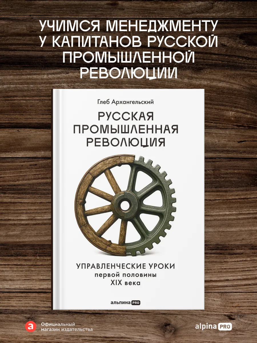 Русская промышленная революция