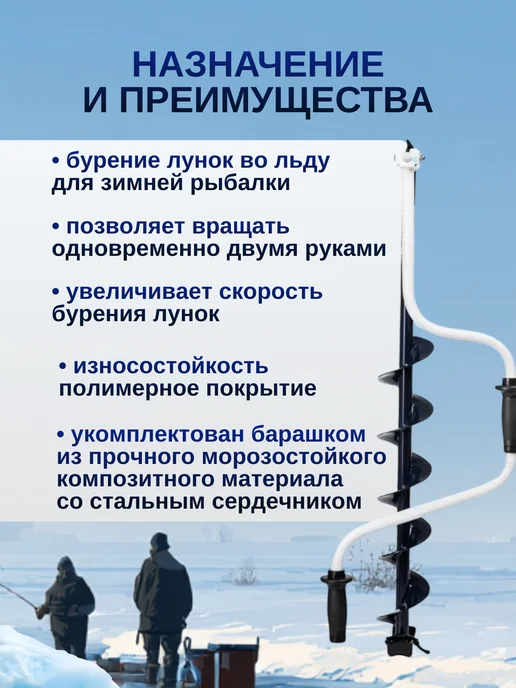Ледоруб для зимней рыбалки левое вращение 110L, 150 л, фото 4