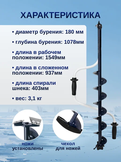 Ледоруб для зимней рыбалки левое вращение 110L, 180 л, фото 2