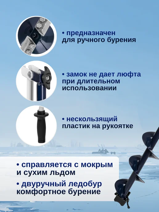 Ледоруб для зимней рыбалки левое вращение 110L, 180 л, фото 3