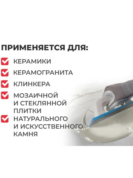 PLITONIT Затирка для швов плитки, темно-коричневая, 2 кг, 2 кг, фото 6