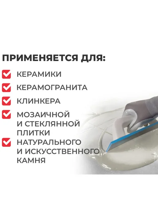 PLITONIT Затирка для швов плитки, какао, 2 кг, 2 кг, фото 6