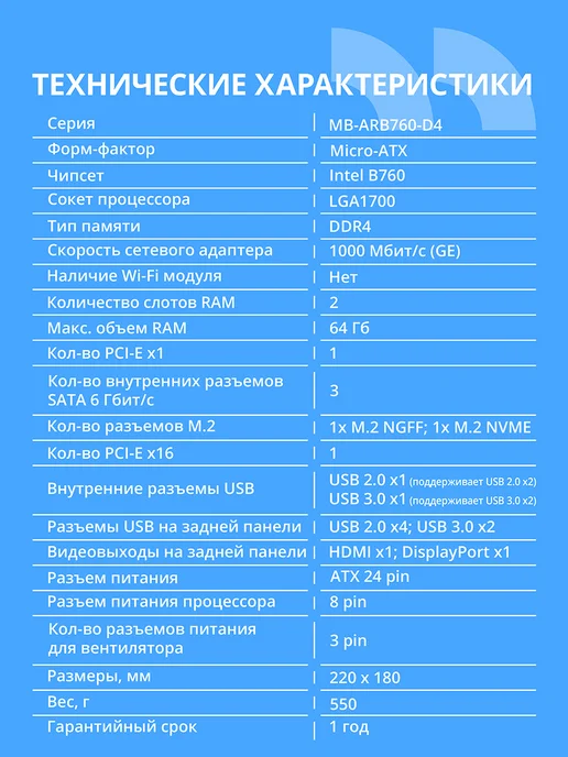 CBR Материнская плата MB-ARB760-D4,2xDDR4,Lga1700,64ГБ micro-ATX, черный, фото 2