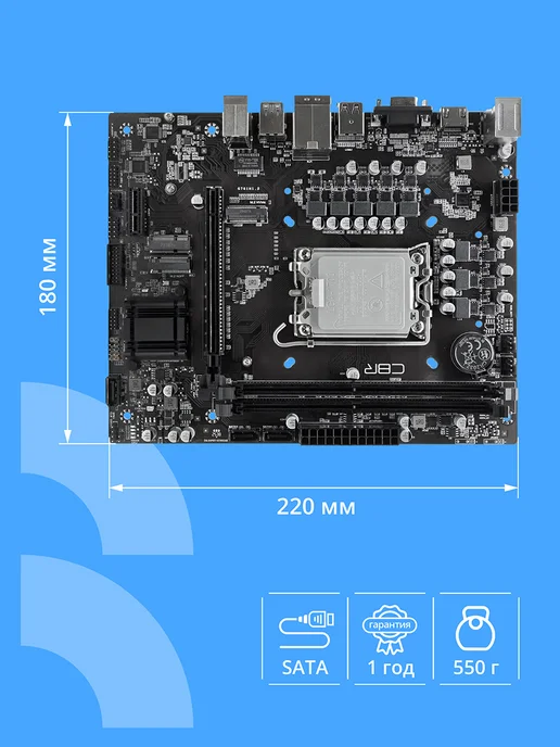 CBR Материнская плата MB-ARB760-D4,2xDDR4,Lga1700,64ГБ micro-ATX, черный, фото 5