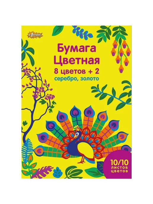 Бумага 1 School Цветная A4, 10 листов, ассорти 8 цветов