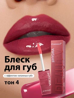 Увлажняющий и увеличивающий объем блеск для губ