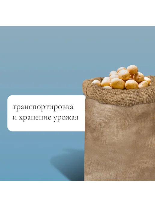 Нимай Нитай Джутовый мешок садовый 74х114 см, плотность 32х32 нити, 74x114 см, фото 2