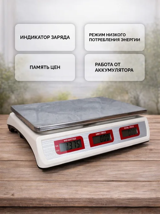 Baizheng Весы торговые электронные до 40 кг, 40 кг, фото 2