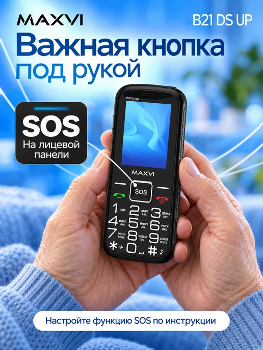 Maxvi Кнопочный телефон для пожилых B21 DS UP, черный, фото 3