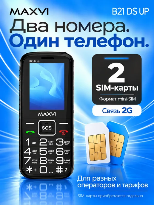 Maxvi Кнопочный телефон для пожилых B21 DS UP, черный, фото 7