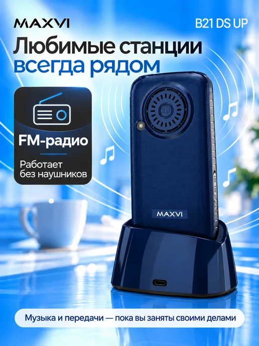 Maxvi Кнопочный телефон для пожилых B21 DS UP, синий, фото 3