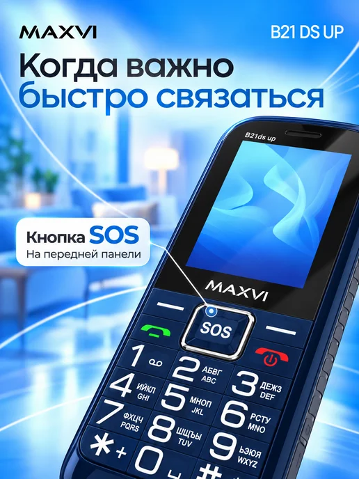 Maxvi Кнопочный телефон для пожилых B21 DS UP, синий, фото 4