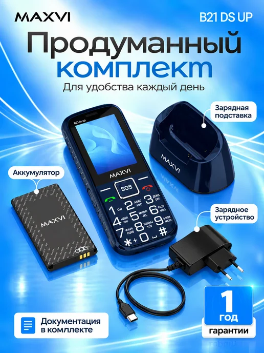 Maxvi Кнопочный телефон для пожилых B21 DS UP, синий, фото 7