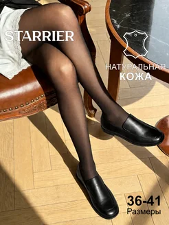 Лоферы демисезонные натуральная кожа черные STARRIER. Цвет черный. Вид 1.