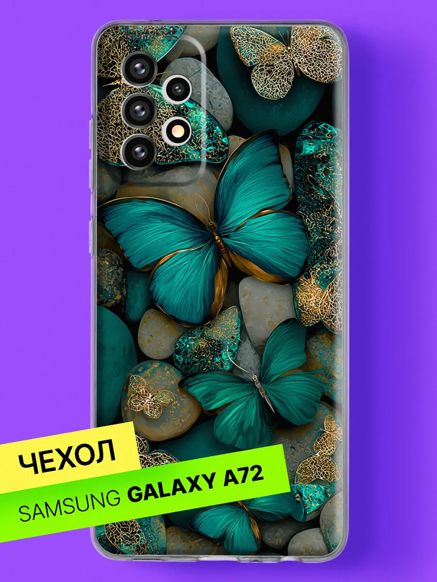 Чехол на Samsung A72 с принтом Бирюзовые бабочки