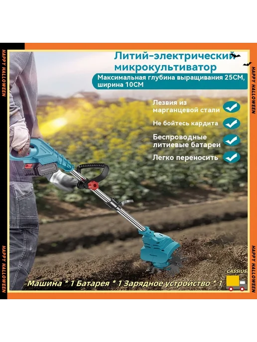 Электротяпка самоходная с АКБ Li 6000мАч 20В синий, 6000 мАч